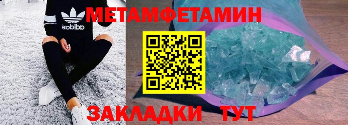 Добрянка  Амфетамин Розовый  Вход с VPN 