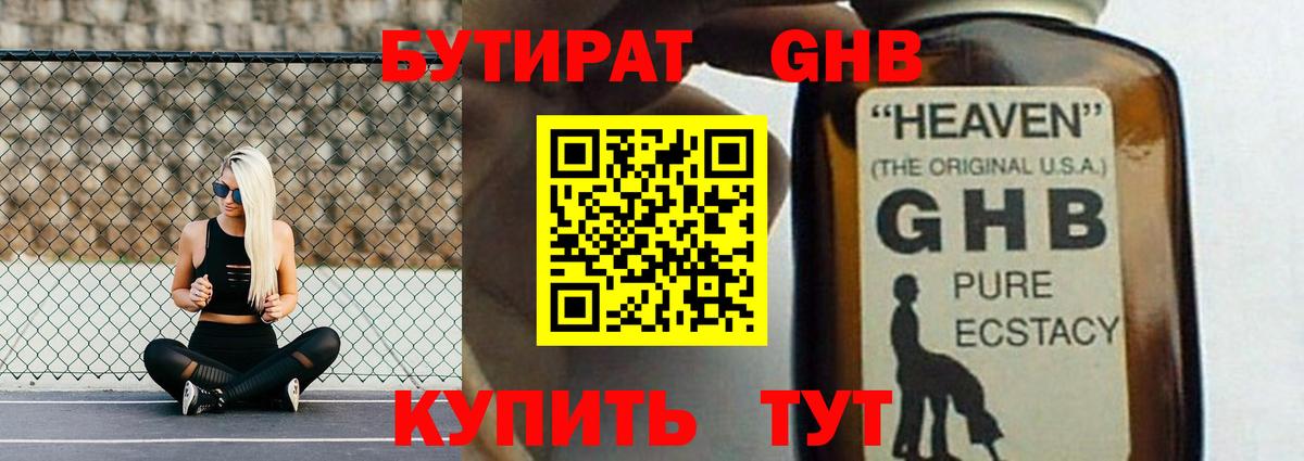БУТИРАТ  БУТИРАТ Butirat  Вход с VPN  Добрянка 