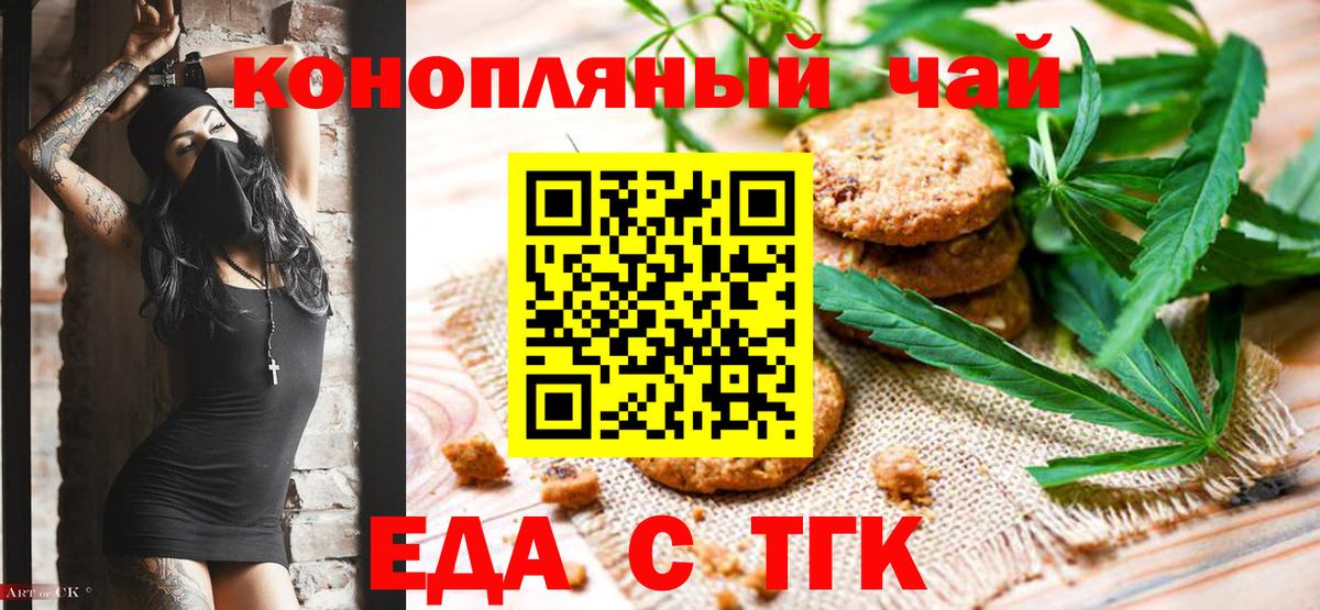 Добрянка  Cannafood марихуана  Вход с VPN 