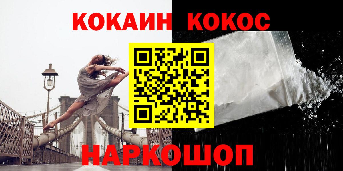 Добрянка  Cocaine Колумбийский  Вход с VPN 