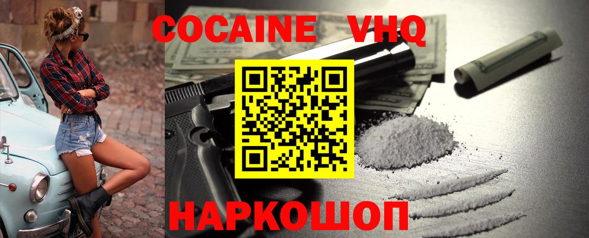 КОКАИН 99% Добрянка