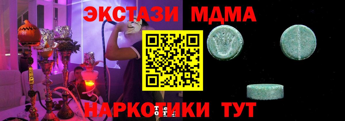 Добрянка  Ecstasy TESLA  Экстази  Вход с VPN 