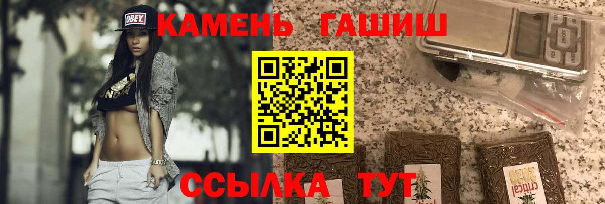 ГАШИШ индика сатива  ГАШ Изолятор  Вход с VPN  Добрянка 