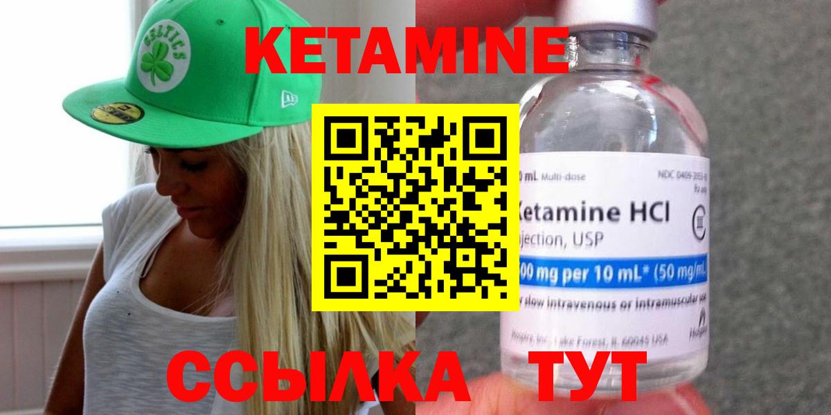 КЕТАМИН ketamine  Вход с VPN  КЕТАМИН ketamine  Добрянка 