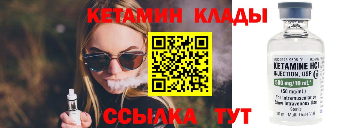 КЕТАМИН ketamine Добрянка