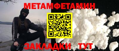 первитин Гай