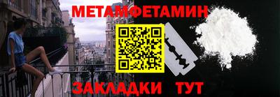 первитин Гай