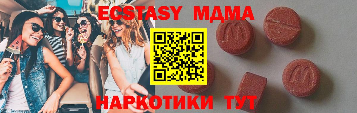 МДМА кристаллы Добрянка