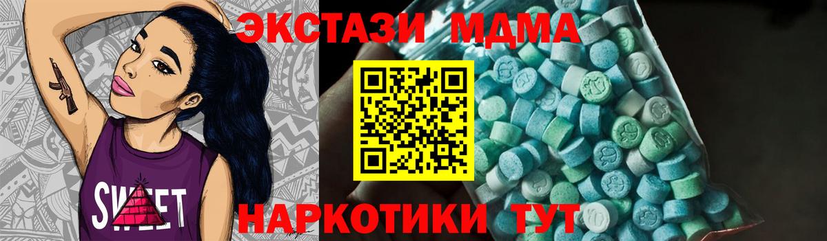 МДМА VHQ  МДМА молли  Добрянка  Вход с VPN 