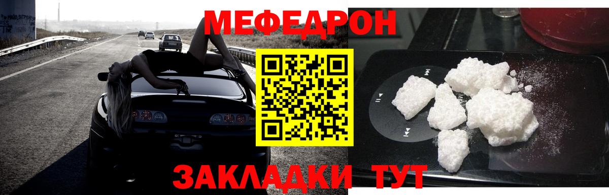 Мефедрон Добрянка
