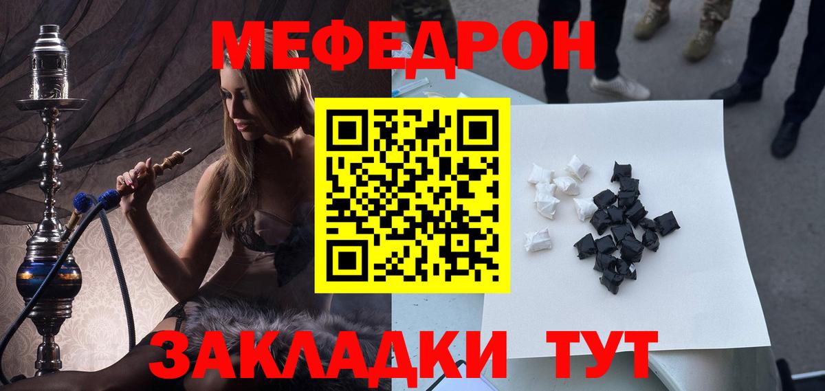 Добрянка  Мефедрон мука  МЯУ-МЯУ  Вход с VPN  МЕФ мяу мяу 