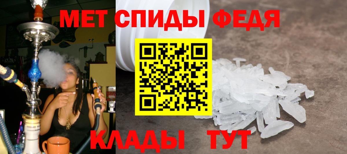 МЕТАМФЕТАМИН винт Добрянка