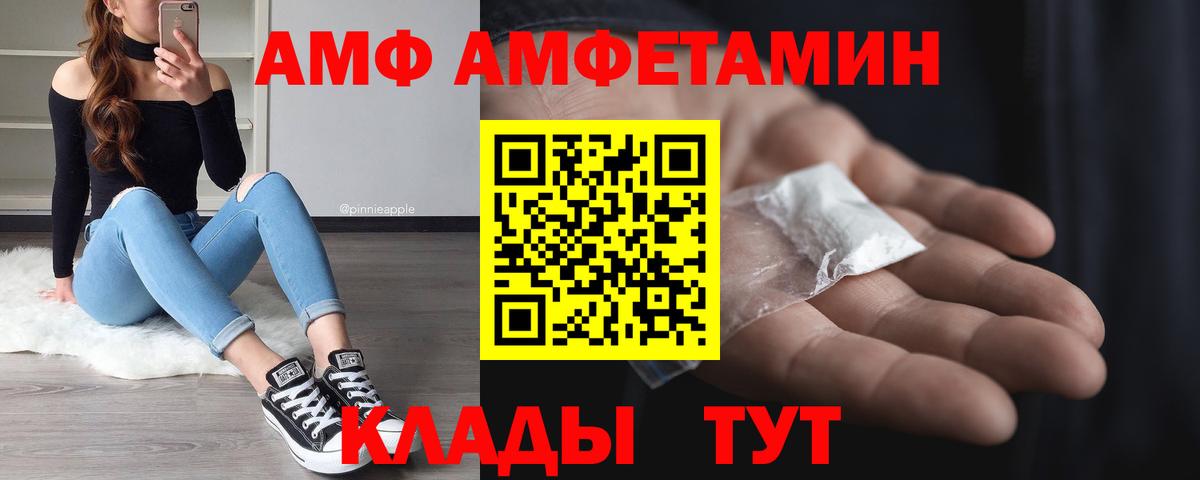 Добрянка  Первитин  Вход с VPN  Метамфетамин витя 