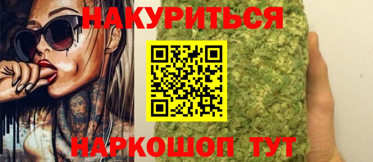 Бошки марихуана марихуана  Марихуана планчик  Добрянка  Вход с VPN 